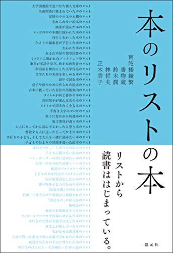 一気にわかる！池上彰の世界情勢２０１８ 国際紛争、一触即発編
