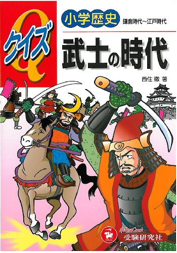 一気にわかる！池上彰の世界情勢２０１８ 国際紛争、一触即発編