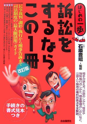 一気にわかる！池上彰の世界情勢２０１８ 国際紛争、一触即発編