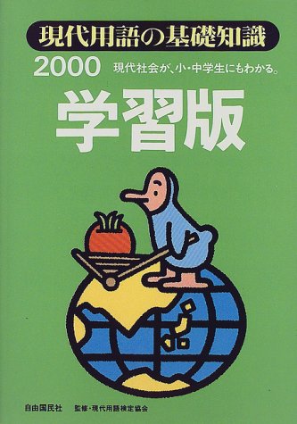 一気にわかる！池上彰の世界情勢２０１８ 国際紛争、一触即発編