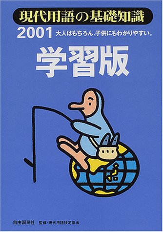 一気にわかる！池上彰の世界情勢２０１８ 国際紛争、一触即発編