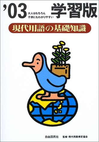 一気にわかる！池上彰の世界情勢２０１８ 国際紛争、一触即発編