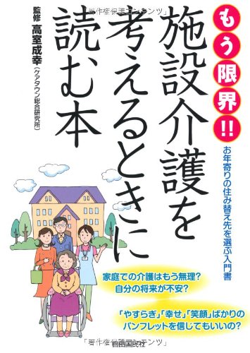 一気にわかる！池上彰の世界情勢２０１８ 国際紛争、一触即発編