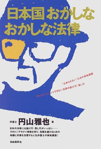 一気にわかる！池上彰の世界情勢２０１８ 国際紛争、一触即発編
