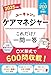 ユーキャンのケアマネジャー これだけ！一問一答 2025年版