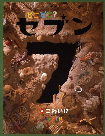 一気にわかる！池上彰の世界情勢２０１８ 国際紛争、一触即発編