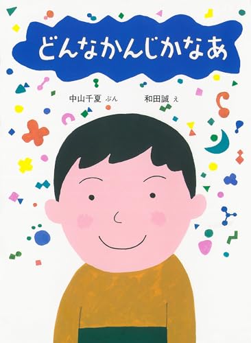 一気にわかる！池上彰の世界情勢２０１８ 国際紛争、一触即発編