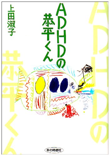 一気にわかる！池上彰の世界情勢２０１８ 国際紛争、一触即発編