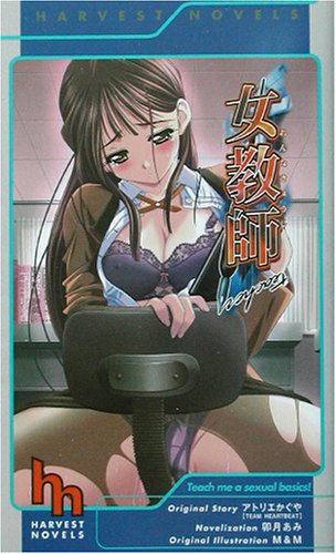女教師・女教師２