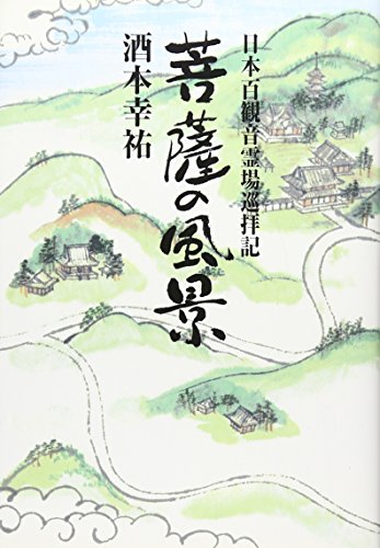 一気にわかる！池上彰の世界情勢２０１８ 国際紛争、一触即発編