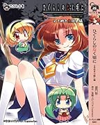 【中古】 ひぐらしのなく頃に とどろき祭囃し編/ハーヴェスト出版/御門智 中古】 ひぐらしのなく頃に とどろき祭囃し編/ハーヴェスト出版