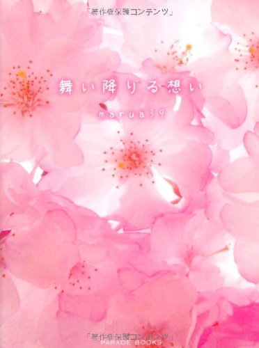 恋愛 ポエム 両 想い 恋愛 ポエム 両 想い