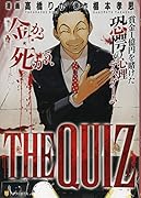 THE QUIZ