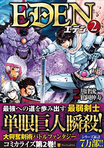 EDEN 2