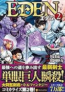 EDEN 2