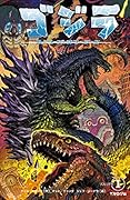 ゴジラ:ルーラーズ・オブ・アース(volume1(デストロイア編)