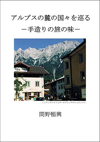 一気にわかる！池上彰の世界情勢２０１８ 国際紛争、一触即発編