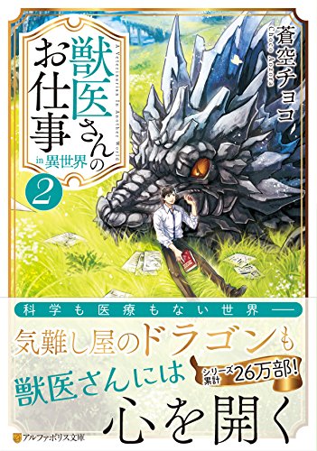 一気にわかる！池上彰の世界情勢２０１８ 国際紛争、一触即発編