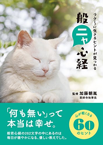 一気にわかる！池上彰の世界情勢２０１８ 国際紛争、一触即発編