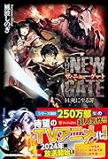 THE NEW GATE(14)