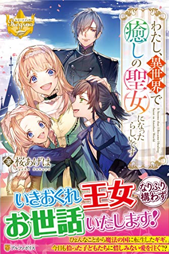 ある 日 ぶり っ 子 悪役 令嬢 に なり まして