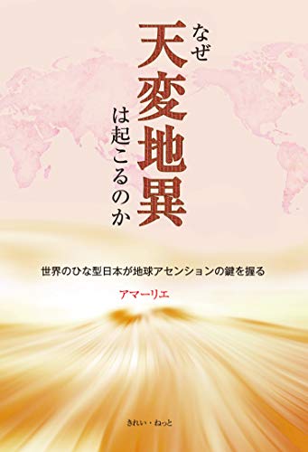 一気にわかる！池上彰の世界情勢２０１８ 国際紛争、一触即発編