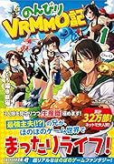 のんびりVRMMO記(1)