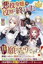 ライトノベル新刊チェック 私がいつの間にか精霊王の母親に レジーナブックス アルファポリス