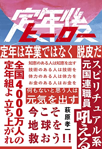 一気にわかる！池上彰の世界情勢２０１８ 国際紛争、一触即発編