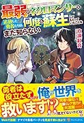 最弱のネクロマンサーを追放した勇者たちは、何度も蘇生してもらっていたことをまだ知らない