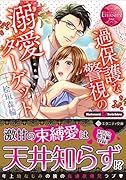 エタニティ文庫 Tl ティーンズラブ最新刊 ライトノベル新刊チェック