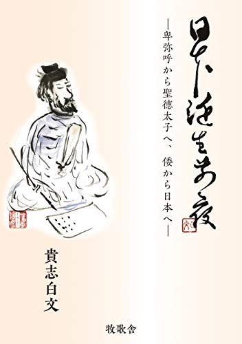 近刊検索デルタ 日本誕生前夜