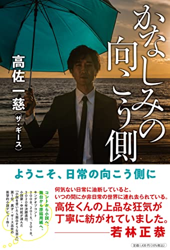 かなしみの向こう側