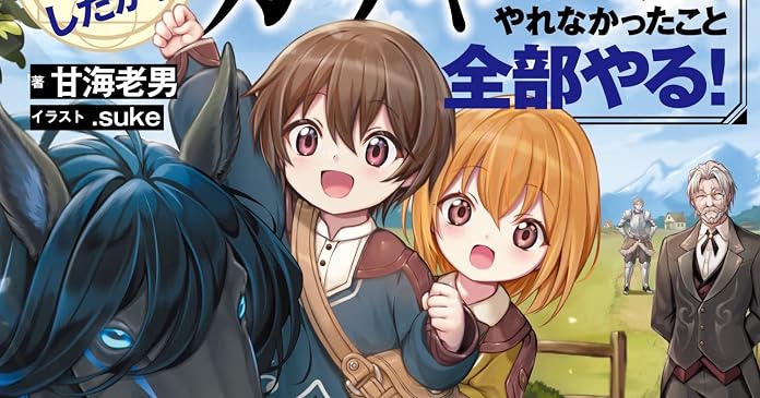 『小説家になろう』と『カクヨム』の書籍化作品