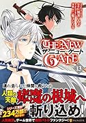 THE NEW GATE(13)