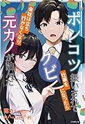 ポンコツ扱いされて仕事をクビになったら会社は立ち行かなくなり元カノが詰んだ