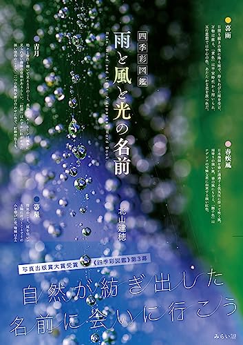 一気にわかる！池上彰の世界情勢２０１８ 国際紛争、一触即発編