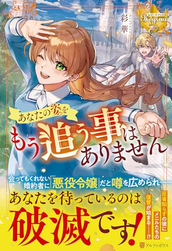 あなたの姿をもう追う事はありません