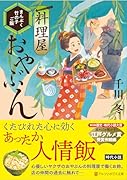 料理屋おやぶん まんぷく竹の子ご飯