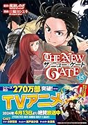 THE NEW GATE(15)