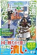 左遷でしたら喜んで!(3) 王宮魔術師の第二の人生はのんびり、もふもふ、ときどきキノコ？
