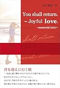 You shall return.-Joyful love.〜memorial 2007〜