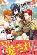 巻き込まれ異世界転移者(俺)は、村人Aなので探さないで下さい。