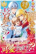 貴方達から離れたら思った以上に幸せです!