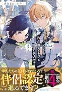 いつから魔力がないと錯覚していた!?(3)