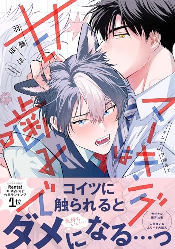 マーキングは甘噛みで