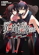 勝手に勇者パーティの暗部を担っていたけど不要だと追放されたので、本当に不要だったのか見極めます(1)