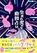 生まれ変わり動物占い