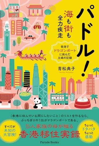 一気にわかる！池上彰の世界情勢２０１８ 国際紛争、一触即発編