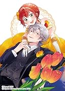 隠れ才女は全然めげない4 〜義母と義妹に家を追い出されたので婚約破棄してもらおうと思ったら、紳士だった婚約者が激しく溺愛してくるようになりました!?〜